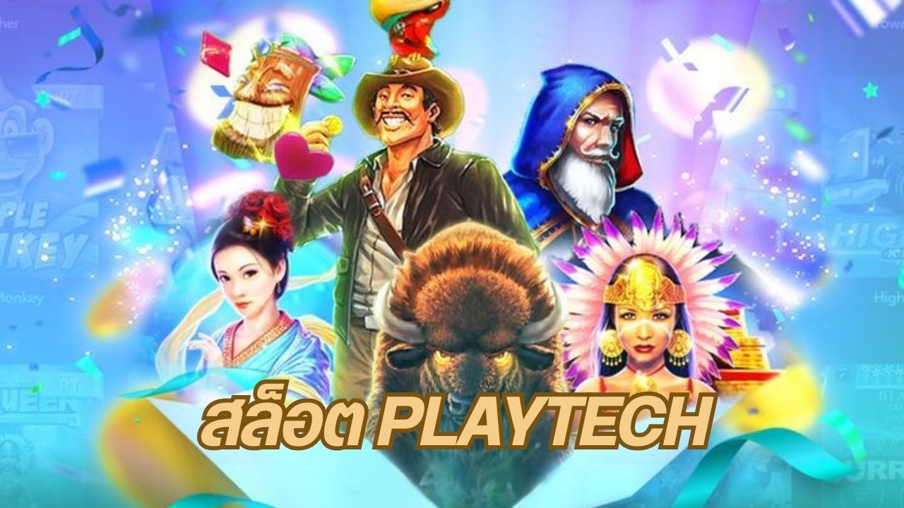 สล็อต Playtech